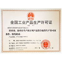 呃呃呃啊好痛操哭jk妹国产视频全国工业产品生产许可证